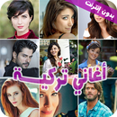 اغاني تركية مشهورة - بدون نت APK
