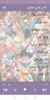 اغاني انمي هيتاري2022- بدون نت captura de pantalla 1