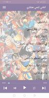 اغاني انمي هيتاري2022- بدون نت captura de pantalla 2
