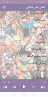 اغاني انمي هيتاري2022- بدون نت captura de pantalla 3