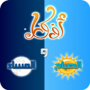 اذكار الصباح والمساء قراءة وصوت بدون نت APK