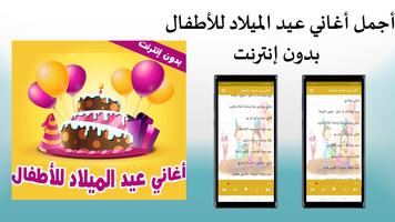 اغاني عيد الميلاد للأطفال - بد Poster