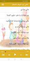 اغاني عيد الميلاد للأطفال - بد captura de pantalla 1