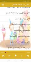 اغاني عيد الميلاد للأطفال - بد captura de pantalla 2