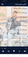 عصام صاصااغاني مهرجانات2022‎‎‏ captura de pantalla 1