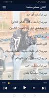 عصام صاصااغاني مهرجانات2022‎‎‏ captura de pantalla 3