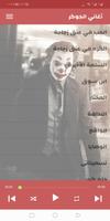 اغاني الجوكر كاملة2022-بدون نت скриншот 3