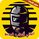 اغاني العاب فيديو | حماسية APK