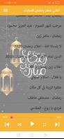 اغاني رمضان 2022 | بدون نت captura de pantalla 2