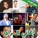 اغاني راي 2022| Rai  بدون نت APK