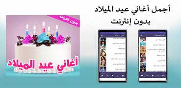 اغاني عيد ميلاد - بدون نت