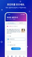 Toluna 스크린샷 1