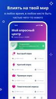 Toluna постер
