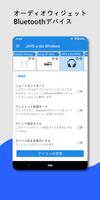 Bluetoothウィジェット：イヤホン・スピーカーの接続 ポスター