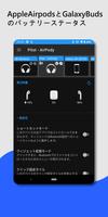 Bluetoothウィジェット：イヤホン・スピーカーの接続 スクリーンショット 1