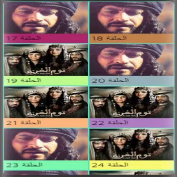 مسلسل توم الغرة الحلقة 3