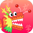 ”Dragontone - learn Chinese 学中文