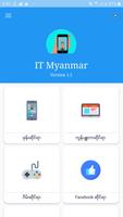 နည္းပညာလမ္းၫႊန္ تصوير الشاشة 1