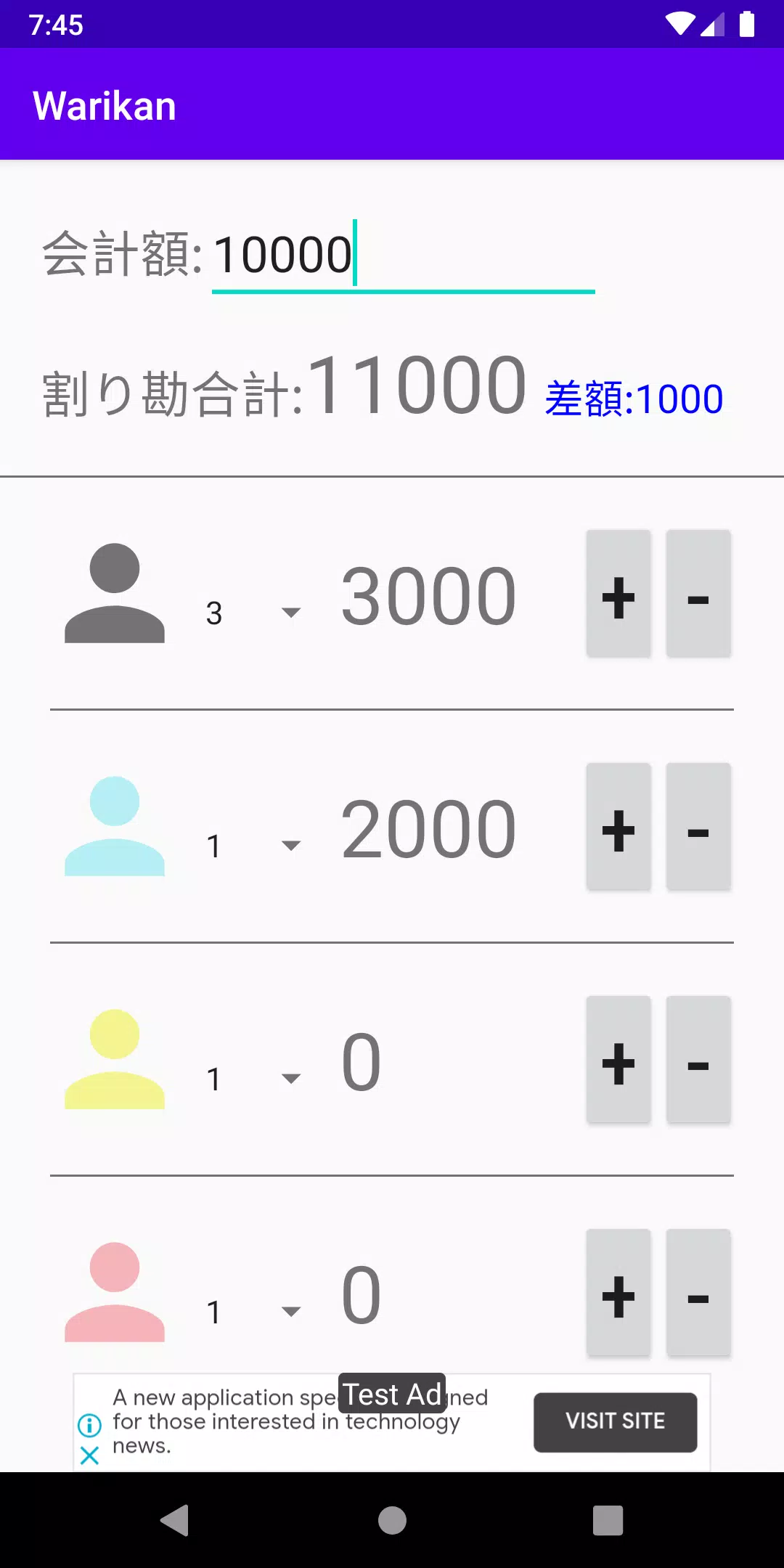 割り勘アプリwarikan For Android Apk Download