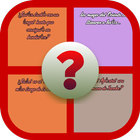El master de la biblia juego آئیکن