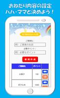 おねだり算数 小学生・計算トレ・無料 capture d'écran 3