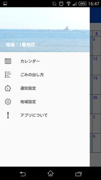 茅ヶ崎市 ゴミの日通知アプリ Dlya Android Skachat Apk 茅ヶ崎市 ゴミの日通知アプリ Dlya Android Skachat Apk