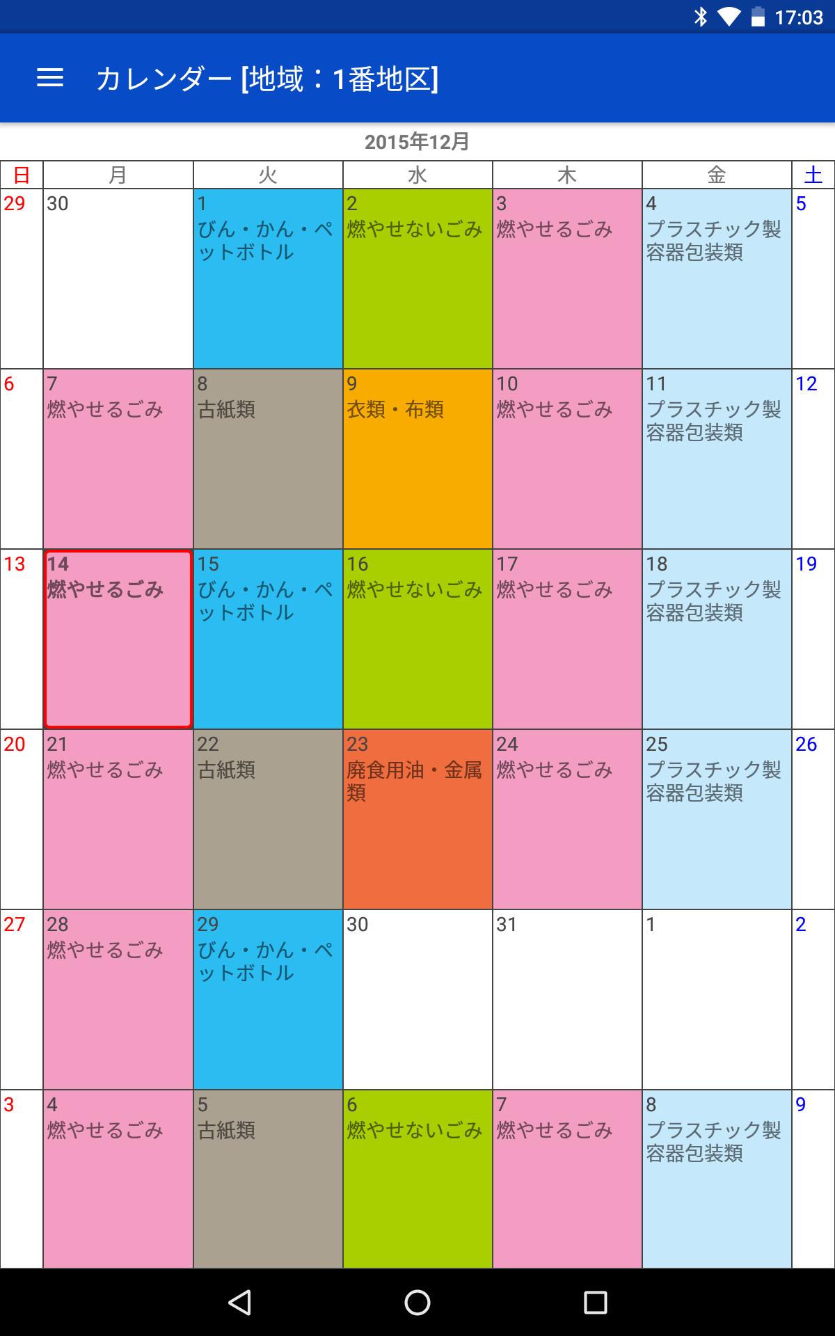 茅ヶ崎市 ゴミの日通知アプリ Para Android Apk Baixar 茅ヶ崎市 ゴミの日通知アプリ Para Android Apk Baixar