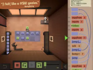 Human Resource Machine (ヒューマン・ アプリダウンロード