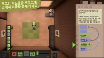 휴먼 리소스 머신 스크린샷 2