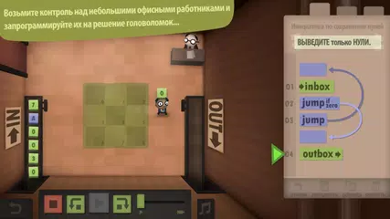 Скачать Human Resource Machine APK