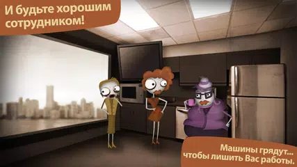 Скачать Human Resource Machine APK