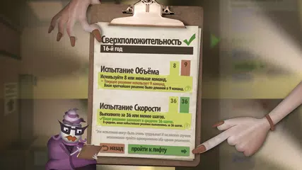 Скачать Human Resource Machine APK