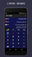 旅行计算器 海报