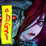 Chinese Zombie War 3 殭屍大戰 3 殭尸 APK