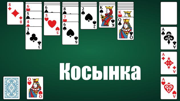 монополия apk на русском