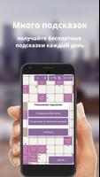 Сканворды syot layar 2