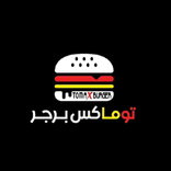 Tomax Burger | توماكس برجر