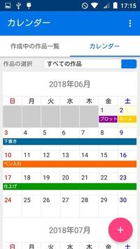 Android 用の マンガ進捗管理アプリ Apk をダウンロード