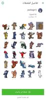ملصقات ستيكرز WAStickersApps скриншот 1
