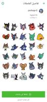ملصقات ستيكرز WAStickersApps скриншот 2