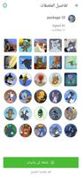 ملصقات ستيكرز WAStickersApps скриншот 3