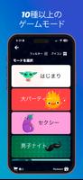 Tomanji（トマンジ）- パーティーゲーム スクリーンショット 1