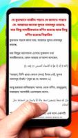 তোমার রব কে ইসলামিক বই скриншот 2