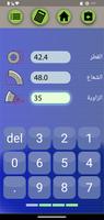 Pipefitter تصوير الشاشة 1