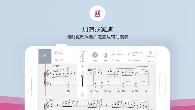 Tomplay 截图 2