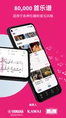 Tomplay - 自带伴奏的乐谱 XAPK 下載