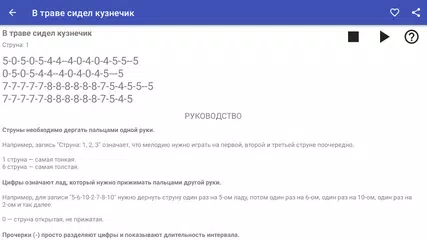 Скачать Гитара Простые Аккорды XAPK