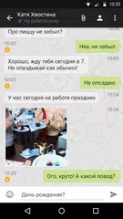 Скачать Mandarin IM APK