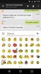 Скачать Mandarin IM APK