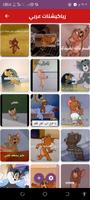 توم Tom and Jerry wallpapers स्क्रीनशॉट 3